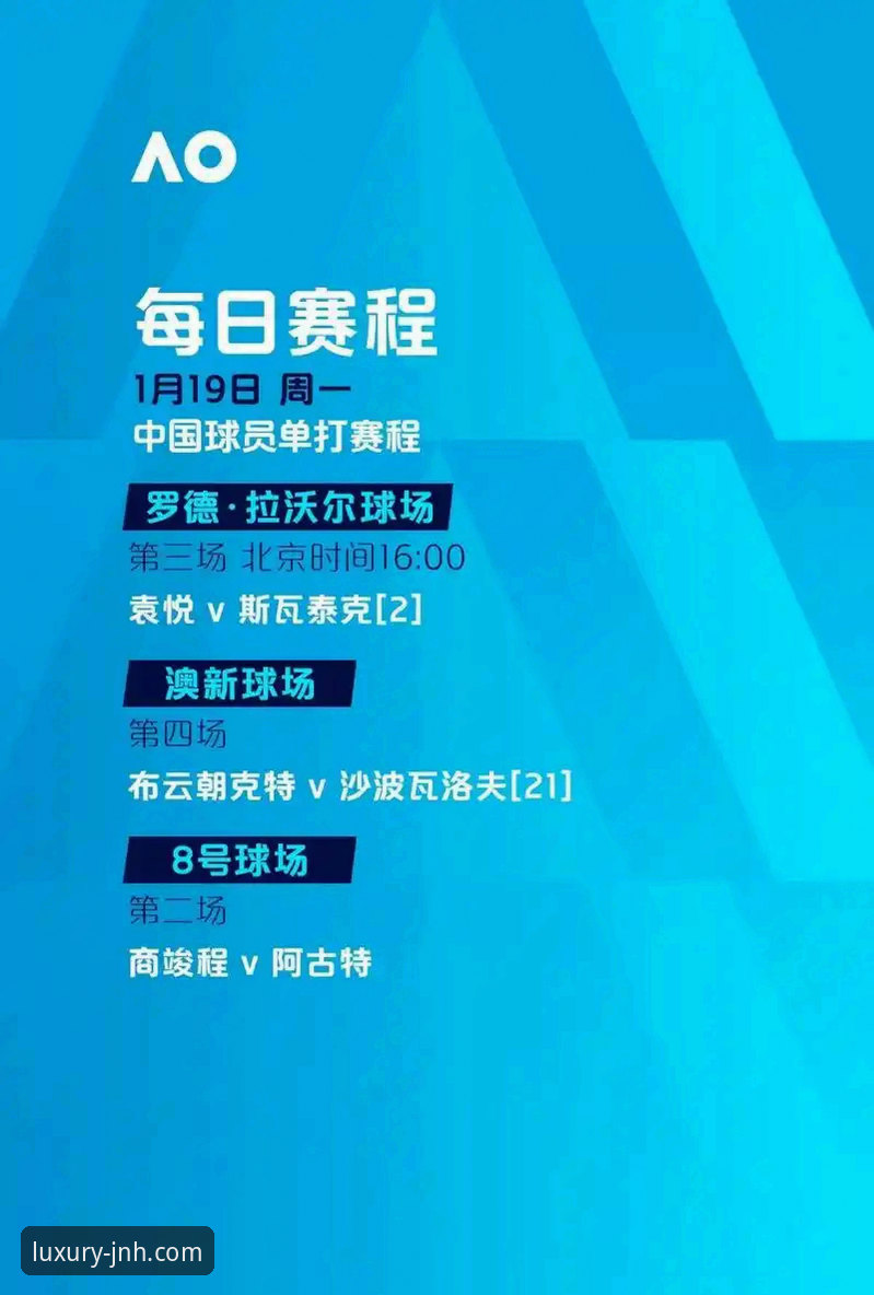 亚冠扩军新格局解读：从金年会体育视角看中超名额变局与观赛指南