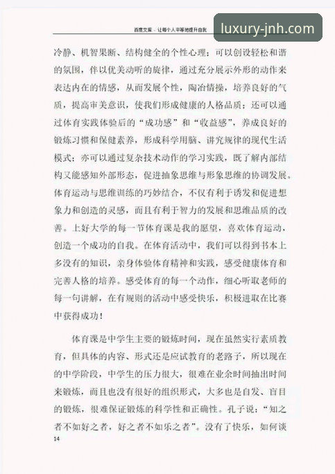 三年老用户深度解析：金年会体育平台使用心得与实战经验